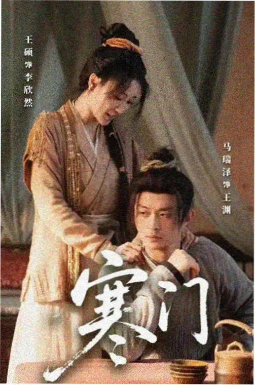 青青河边草第2集